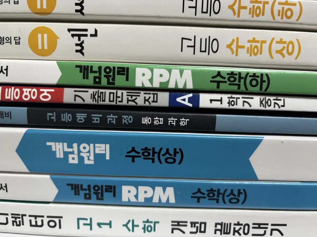 (싸게 처분함!!!) 고1 문제집 쎈, 개념원리, RPM, 통합과학등